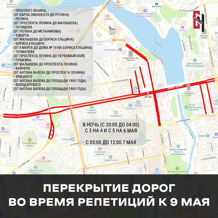 Карта перекрытия движения в москве 7 мая