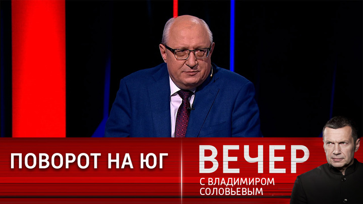 Вечер с соловьевым 24 июля 2024 года. Вечер с Владимиром Соловьевым участники. Вечер с Соловьевым последний выпуск. Вечер с Владимиром Соловьёвым телепередача последняя.