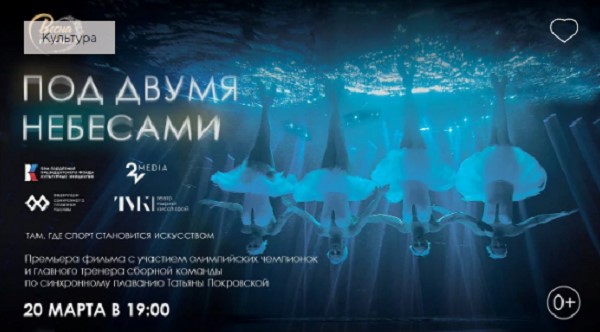 Постер фильма. Фото: russia.ru