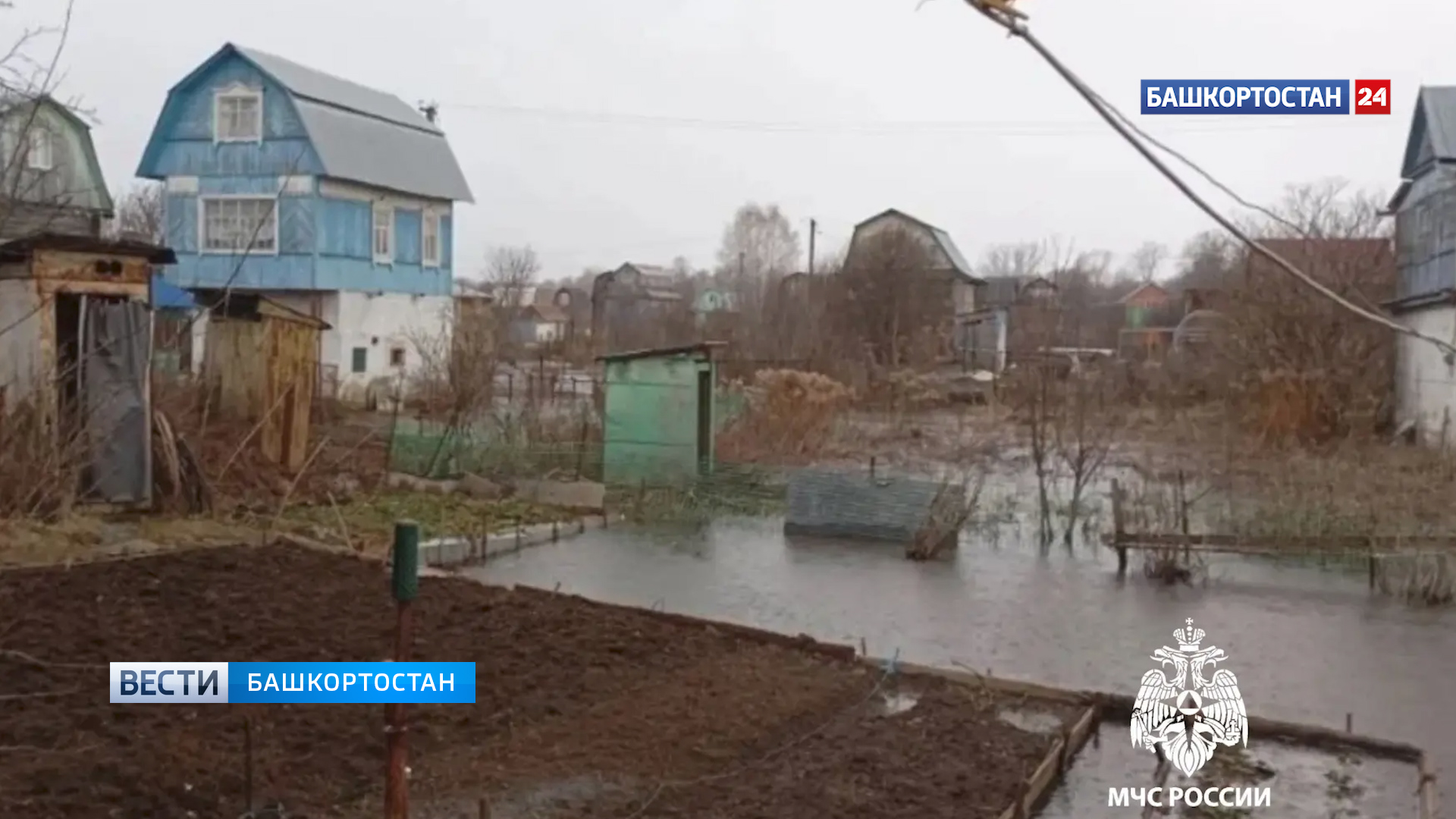 Подтопленных домов нет: в МЧС рассказали о паводковой ситуации в Башкирии на 12 апреля | 0