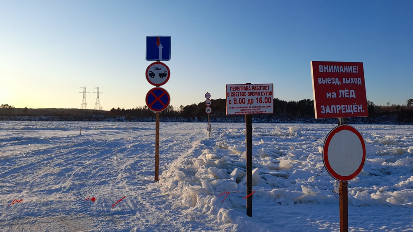 Ледовая переправа через реку Зея заработала в Свободном - gtrkamur.ru