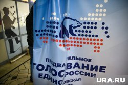 Стали известны лидеры голосования