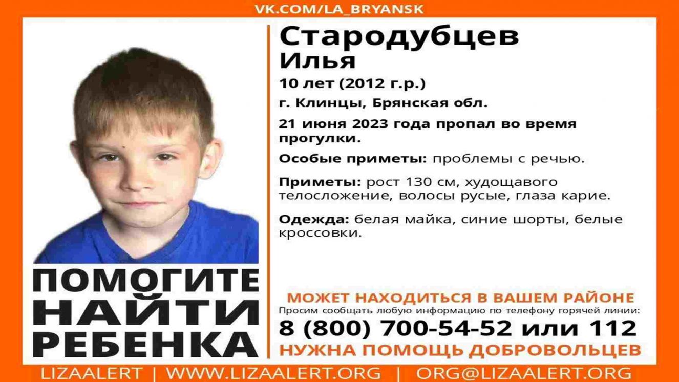 Презентация на тему город клинцы