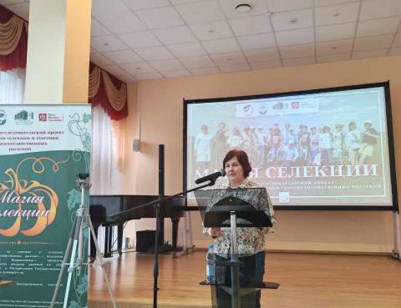 «Магия селекции»