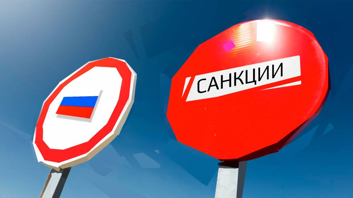 Поддержали санкции