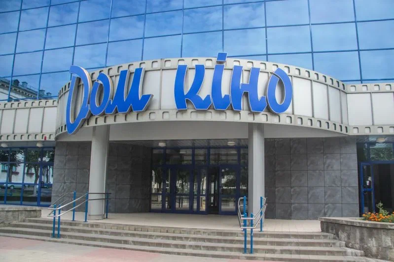 Дом Кино