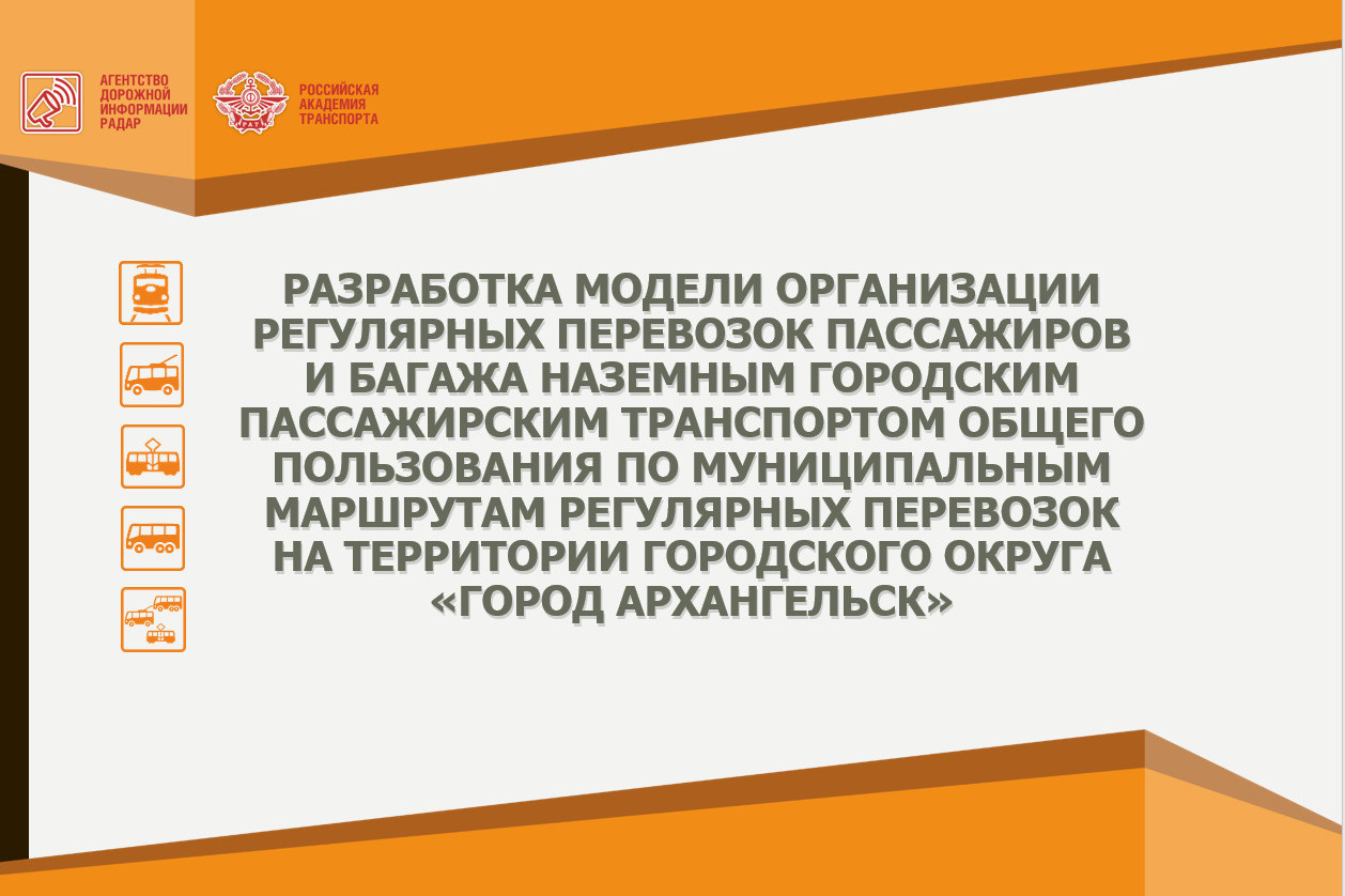 Примите участие в проекте проблемы транспорта в моем городе