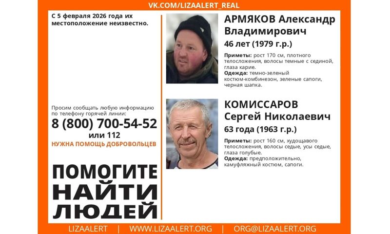 В Ярославской области неделю ищут двух пропавших мужчин