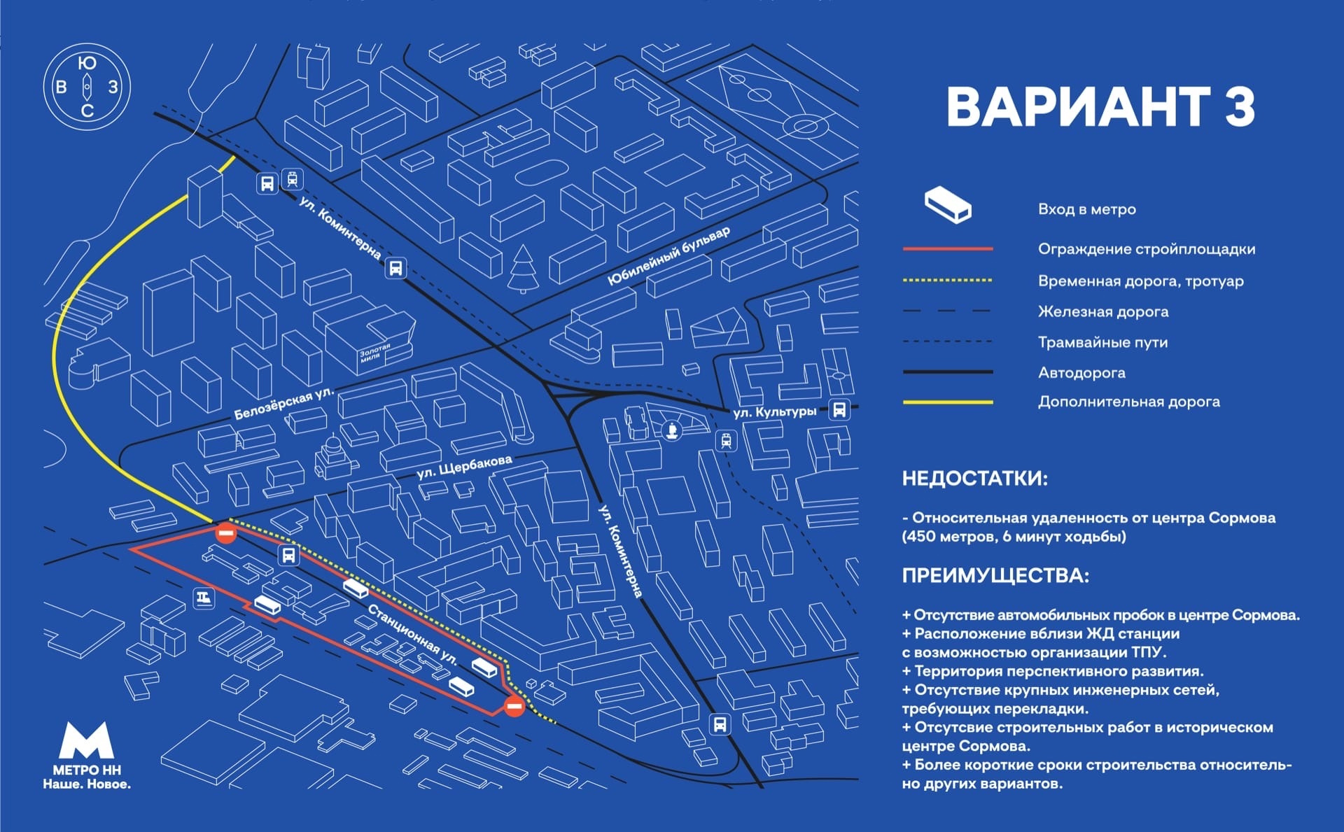 В нижнем новгороде метро схема строительства