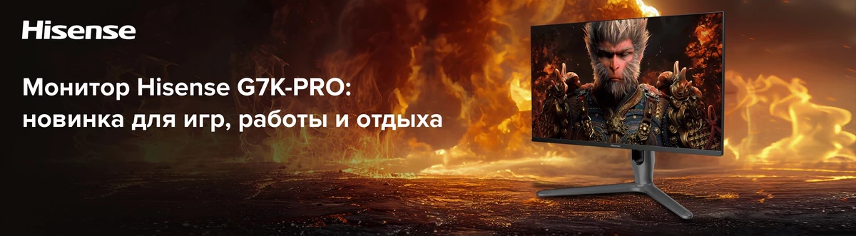 Hisense 27G7K-PRO — игровой и рабочий универсал с Mini-LED и 160 Гц уже в России