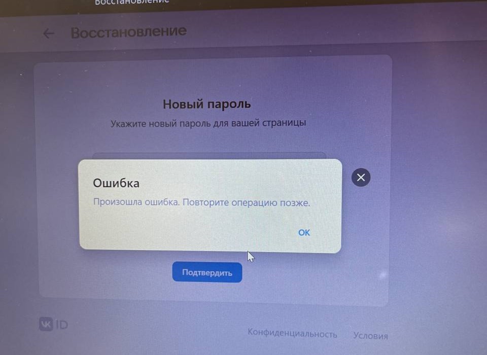 Массовый сбой приложений. Массовый сбой. Сбой в работе. Произошел сбой. Сбой при входе.