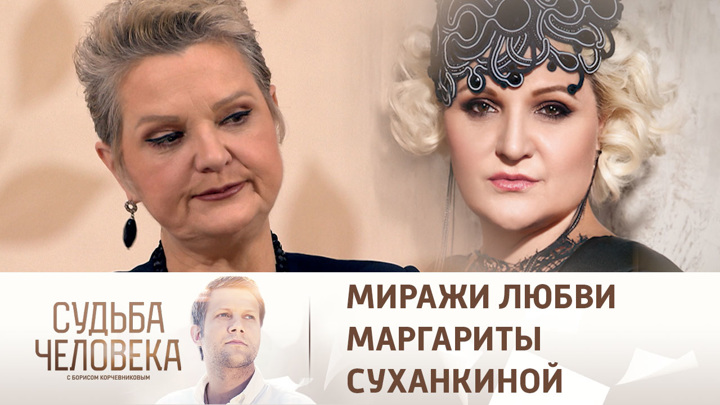 Певица маргарита суханкина биография личная жизнь