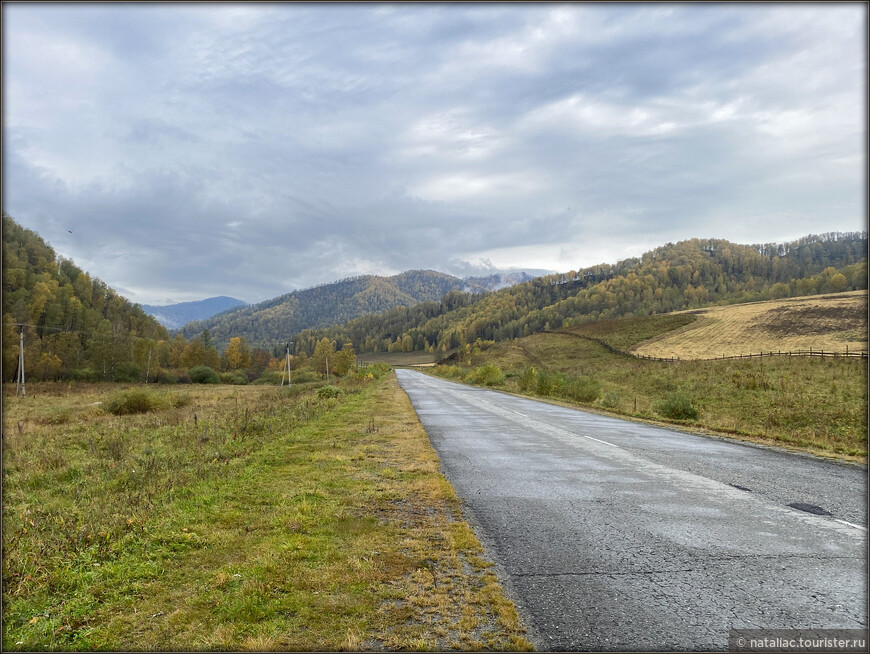 «Осенние краски Уймонской долины». Дорога, база и первые эмоции