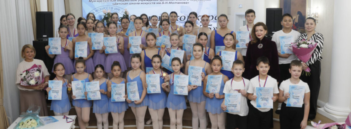 Воспитанники хореографического отделения стали обладателями призовых наград и гран-при