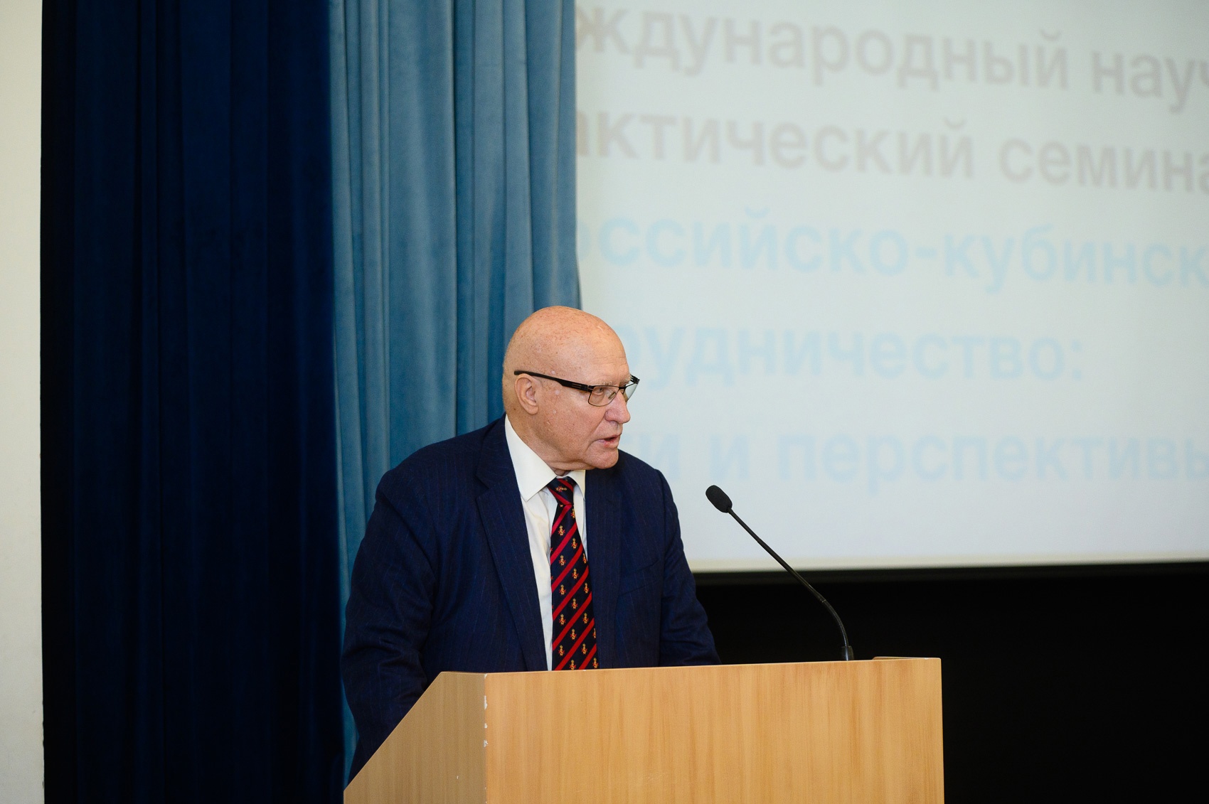 Семинар «Российско-кубинское сотрудничество: итоги и перспективы»