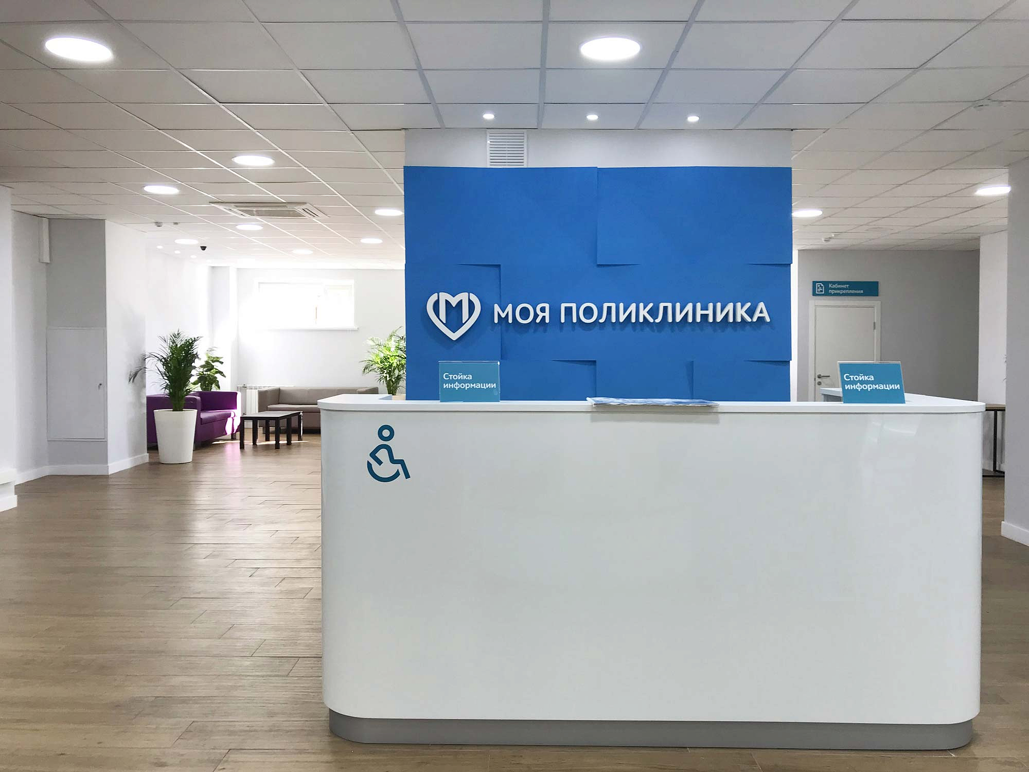 Mos clinic. Моя поликлиника. Моя поликлиника проект. Моя поликлиника Москва. Московский стандарт поликлиники.