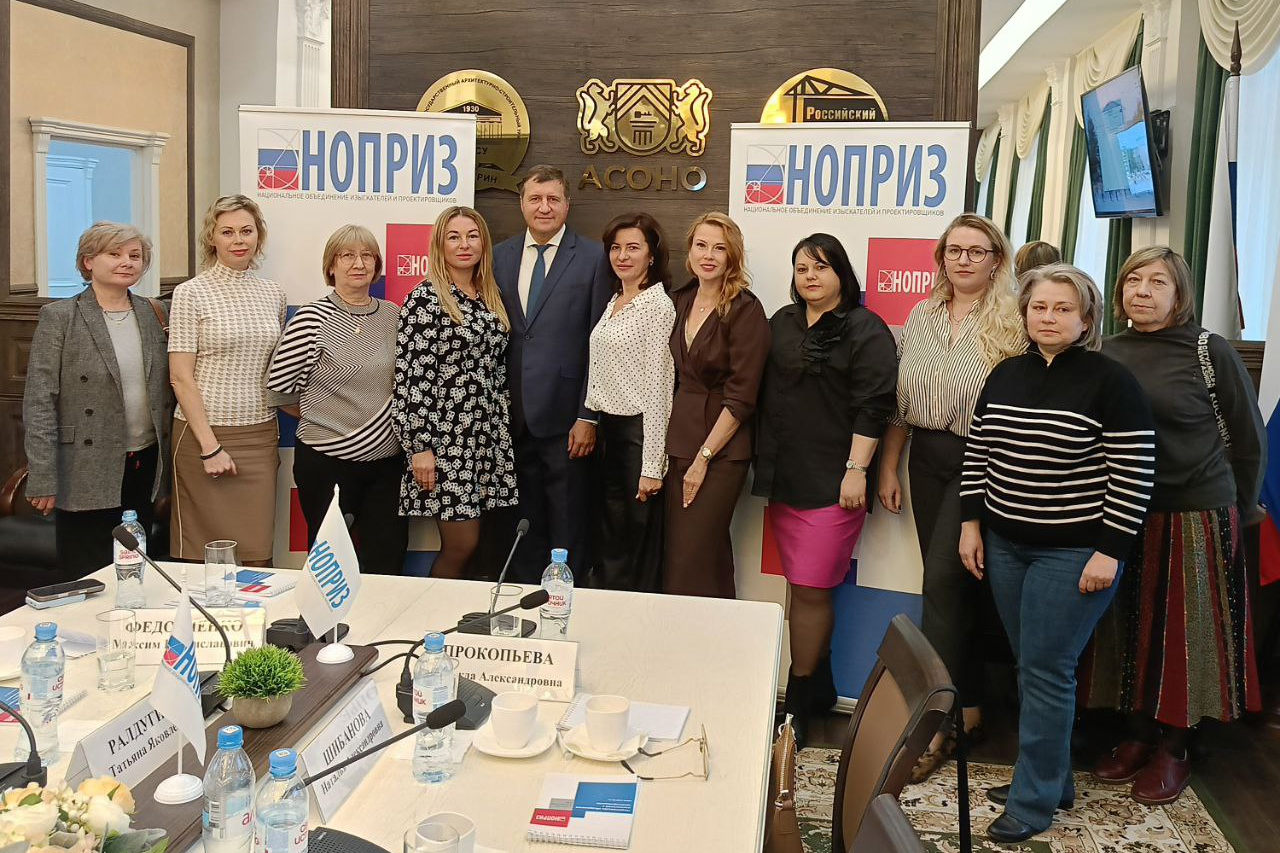 В Сибири состоялась конференция НОПРИЗ по вопросам независимой оценки квалификации и профессиональных стандартов в сфере изысканий и проектирования