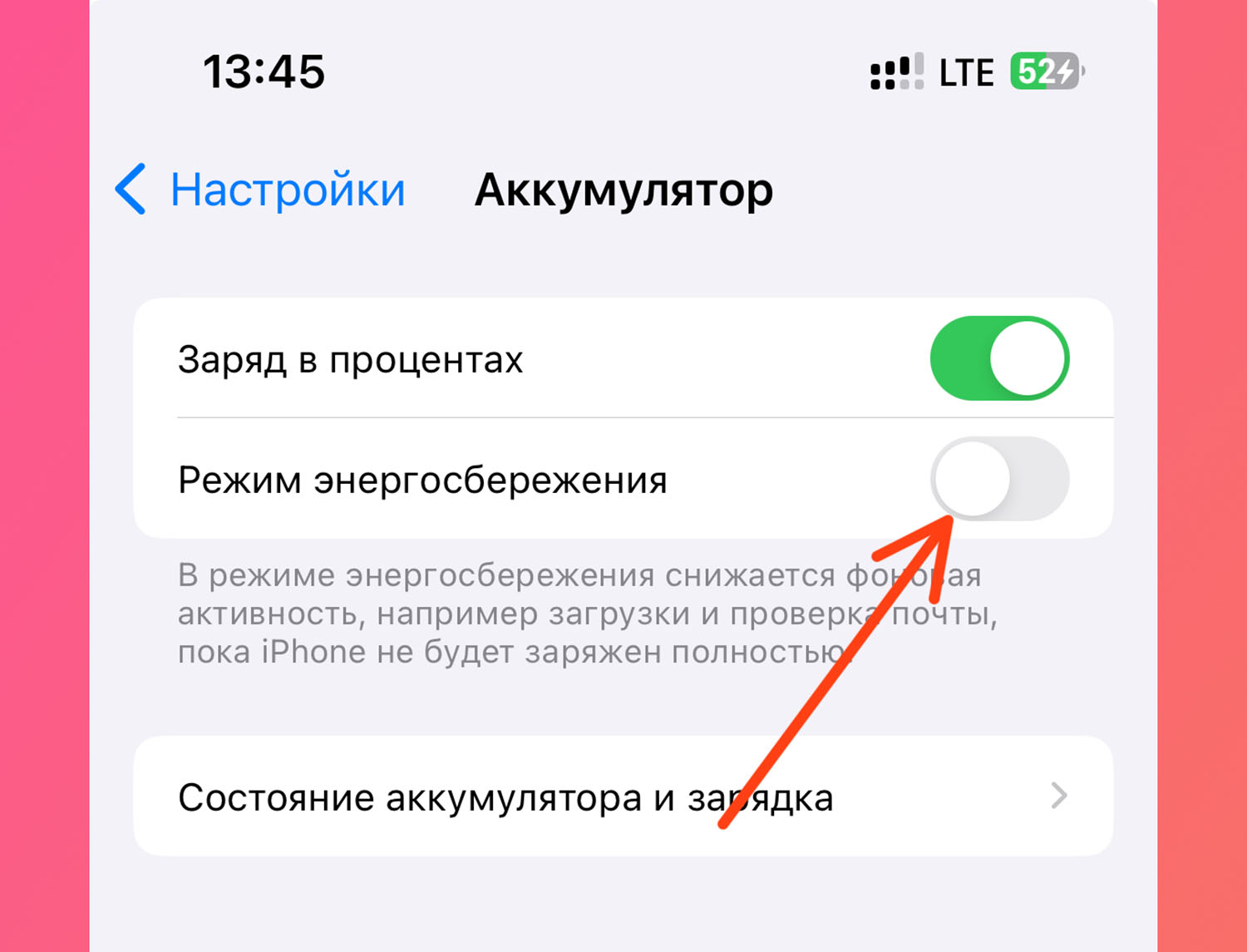 Почему на айфоне понижается яркость. Почему на айфоне понижается яркость
