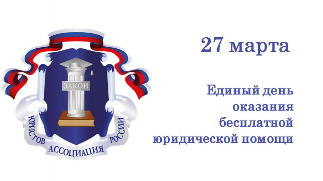 АФИША 27 марта День БЮП