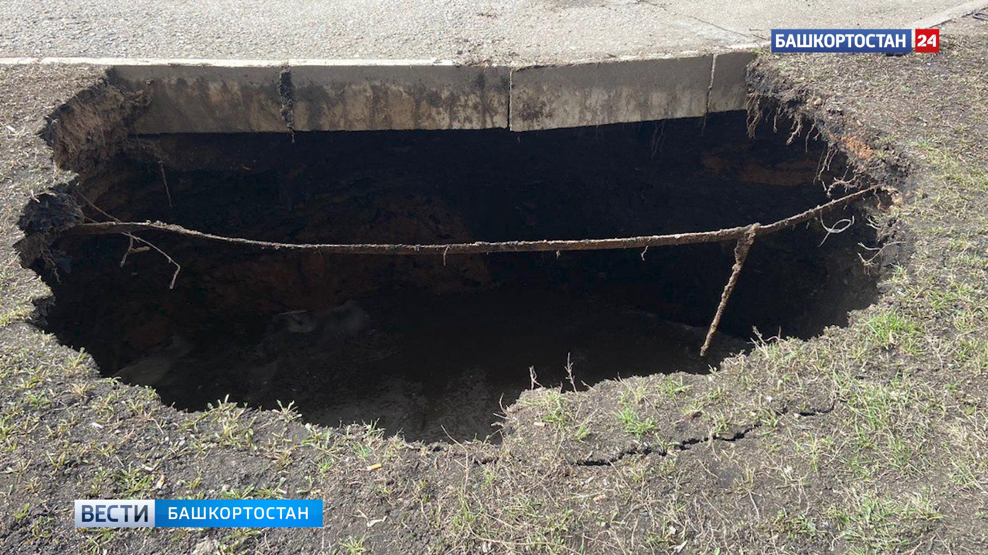 В Ленинском районе Уфы возле канализационного люка обвалилась земля