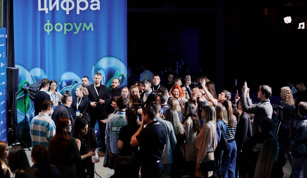 форум «Культура. Медиа. Цифра», фото