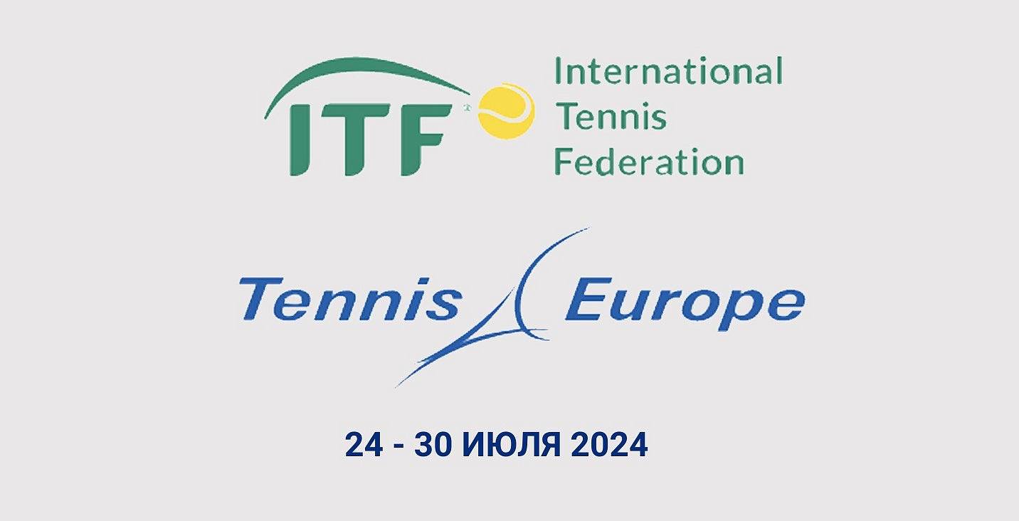 Победители недели на соревнованиях ITF и Tennis Europe