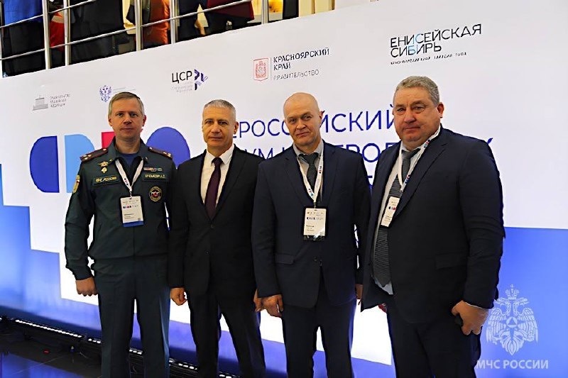 Делегация МЧС России приняла участие во Всероссийском форуме контрольных органов