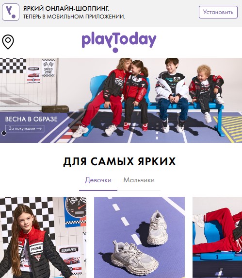 PlayToday