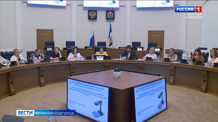 В Великом Новгороде прошел семинар для председателей территориальных избирательных участков и представителей политических партий