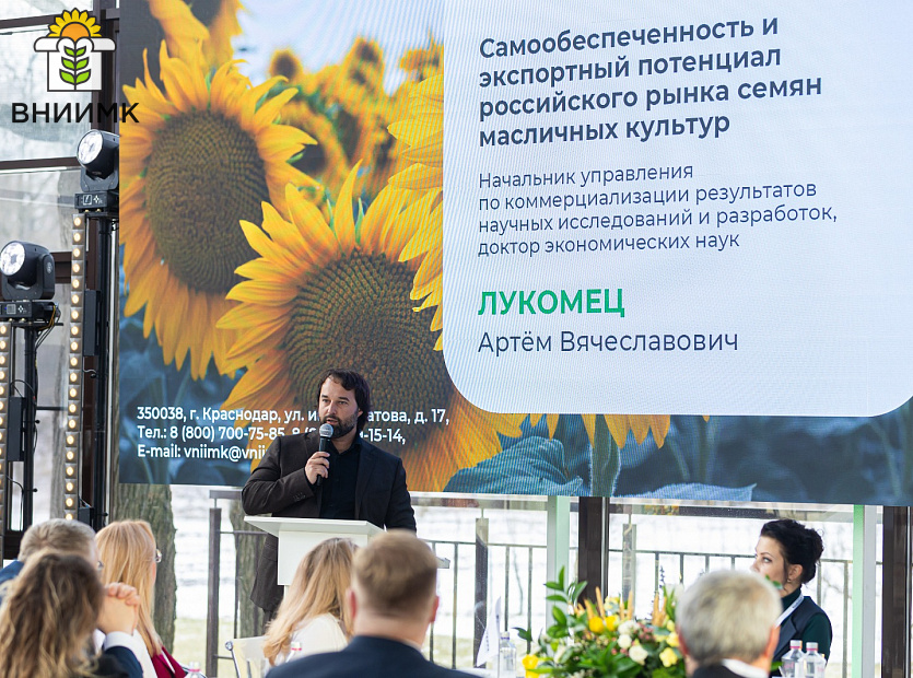 Samoobespechennost-i-eksportnyy-potentsial-rossiyskogo-rynka-semyan-maslichnykh-kultur-1