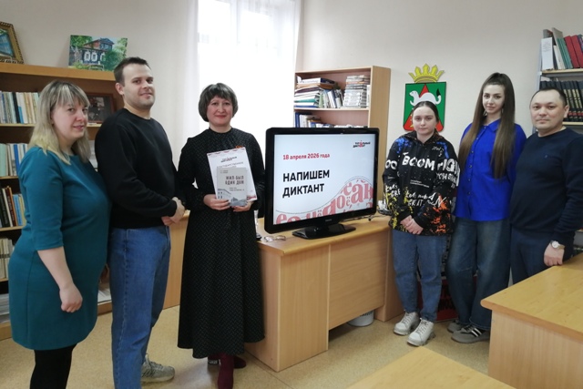 Сотрудники учреждений УФСИН России по Омской области приняли участие в Тотальном диктанте