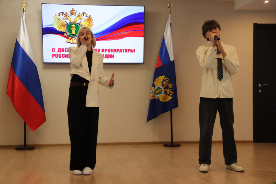 прокуратура