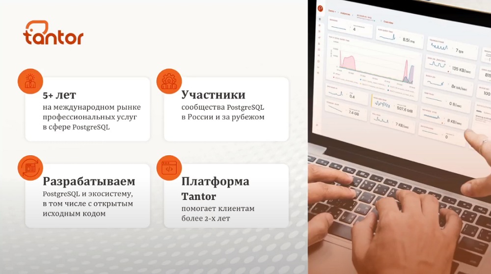 Тантор субд. Субд тантор. tantor субд. tantor labs.