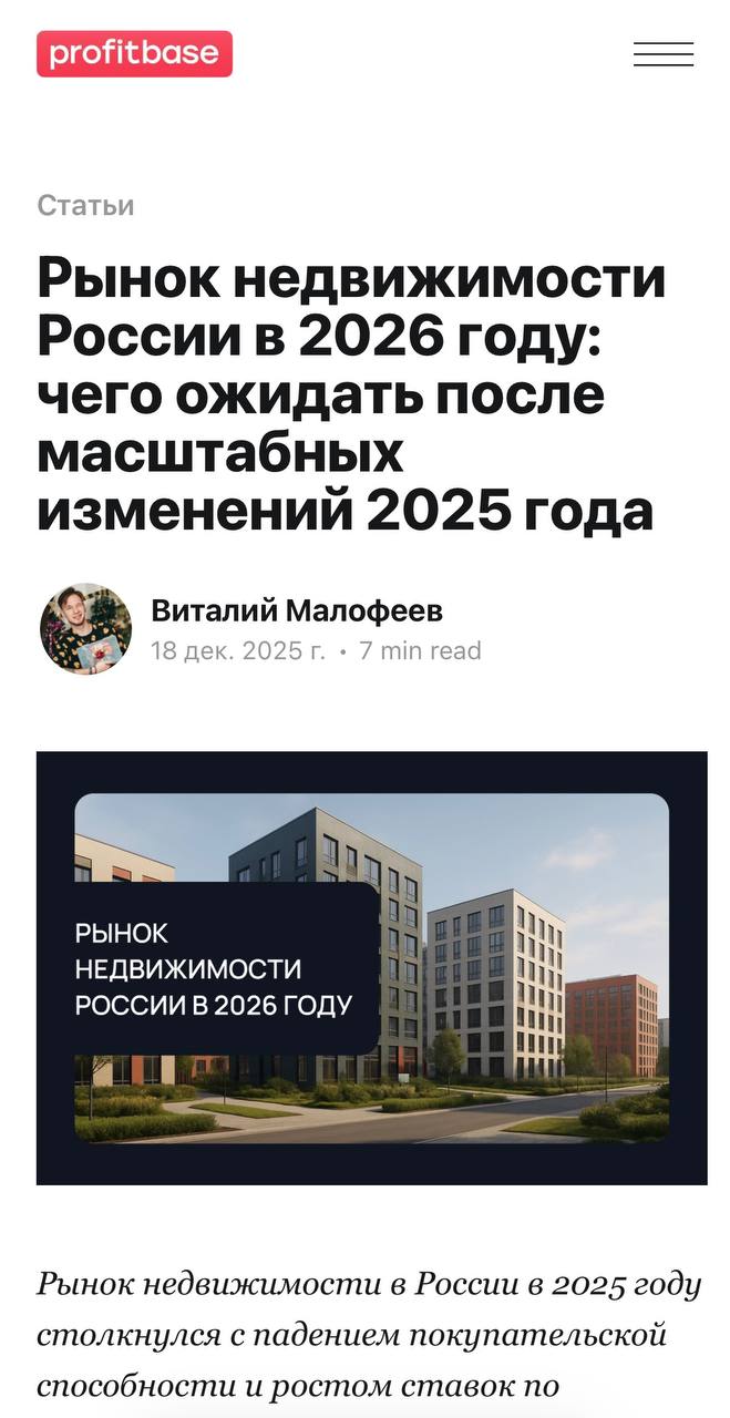 Статья в блоге Profitbase, которую мы создавали по принципам GEO