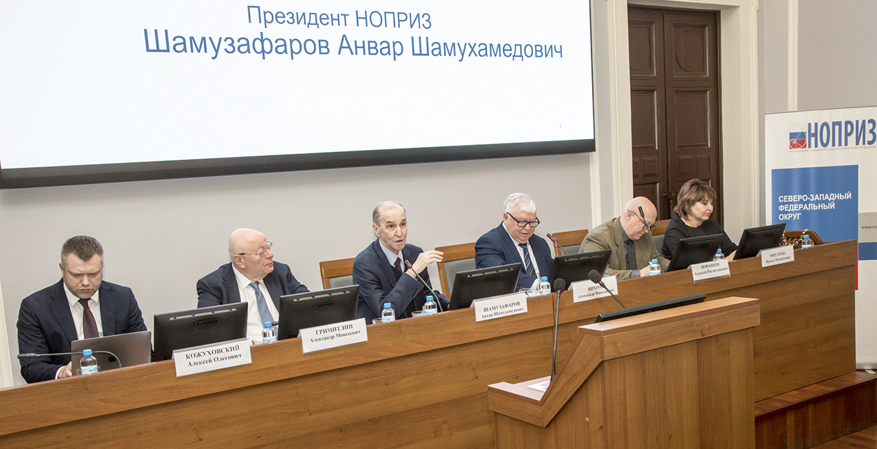 В Санкт-Петербурге состоялась окружная конференция СРО Северо-Западного федерального округа