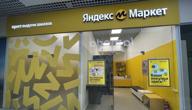 С сегодняшнего дня Яндекс Маркет меняет критерии для оценки индекса качества у продавцов по модели FBY