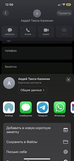 Перенос контактов с iPhone на Android — 5 способов