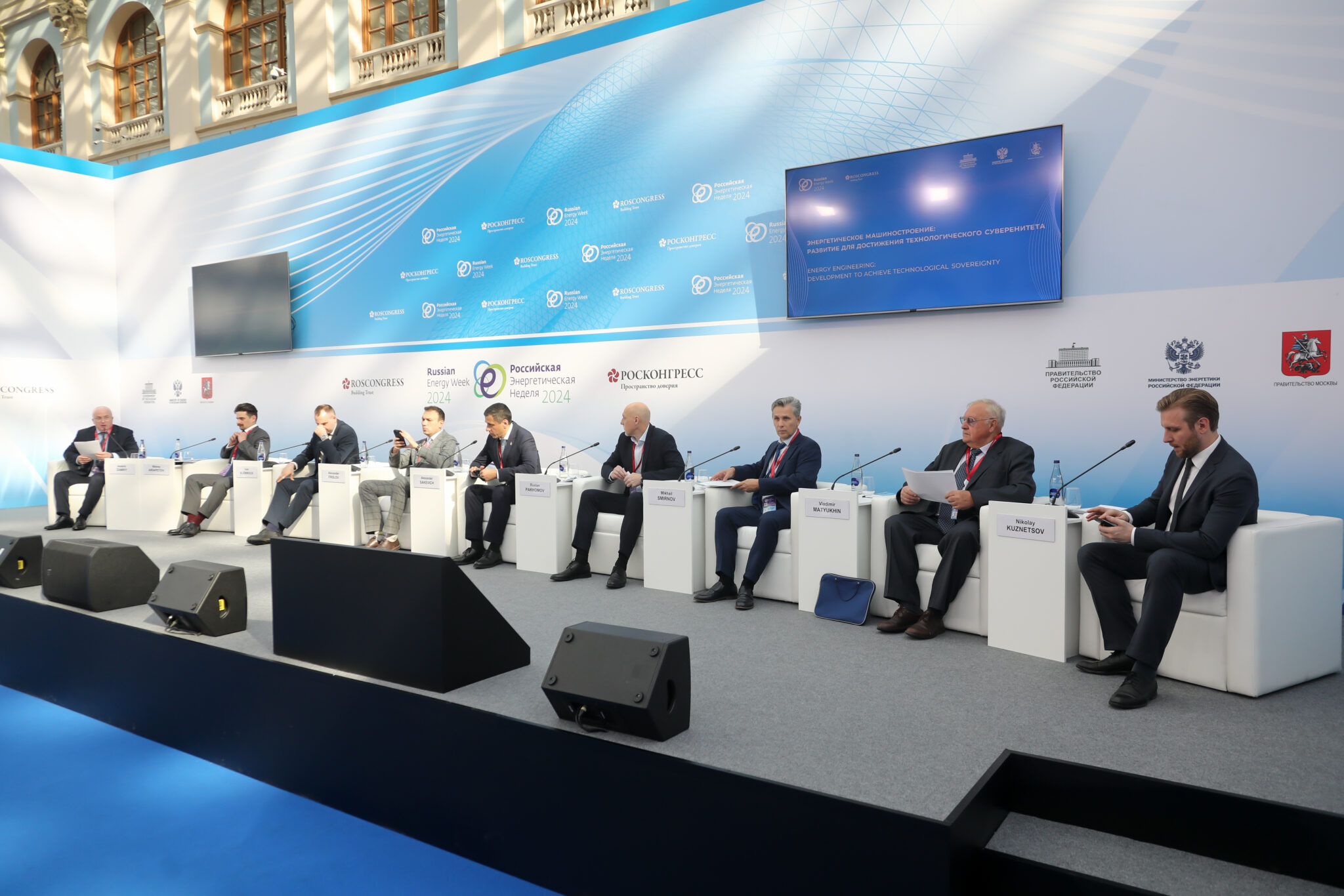 Российская энергетическая неделя — 2024 | Russian Energy Week — 2024