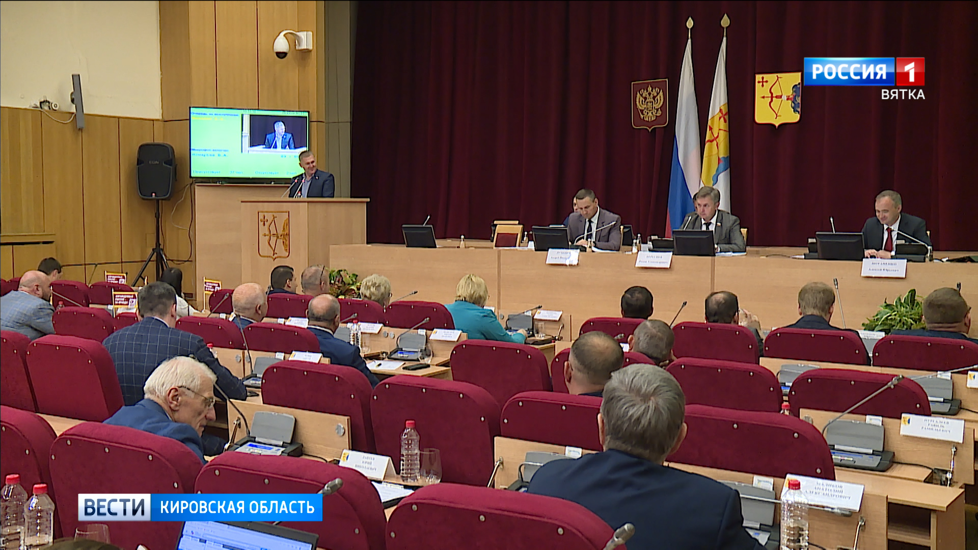 Состоялось пленарное заседание Законодательного собрания Кировской области