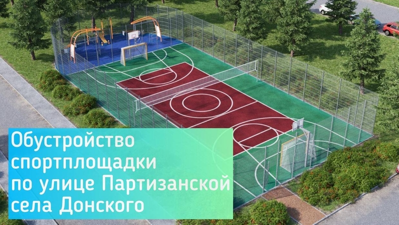 Более 7 тыс. жителей Труновского округа проголосовали за объекты благоустройства