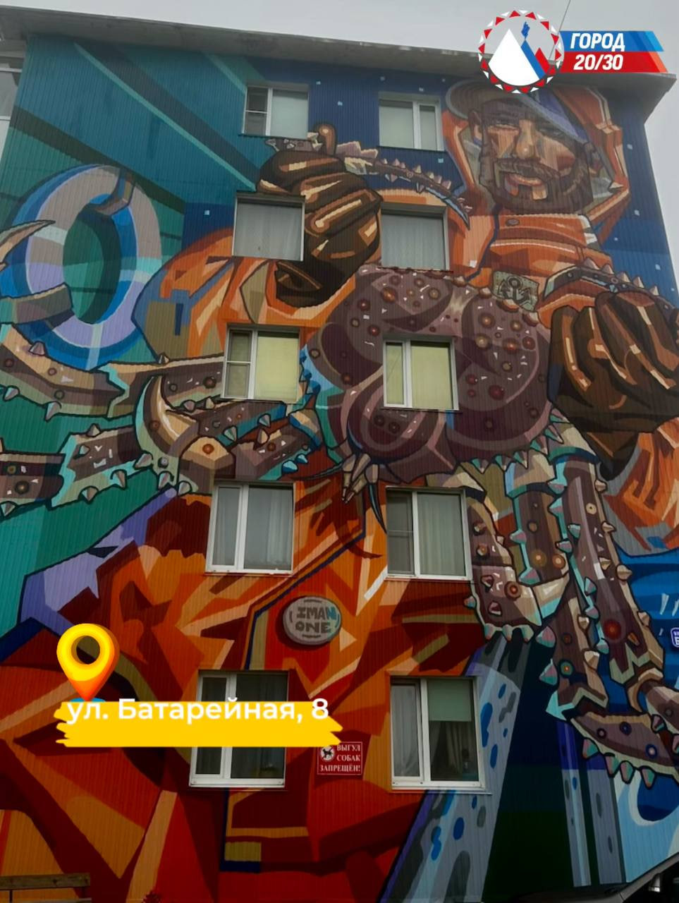 Петропавловск-Камчатский: итоги - 2025. Фестиваль «Авача стрит-арт»