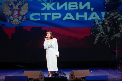 Концерт «Живи, страна!» для участников СВО и их семей прошел в Красногорске