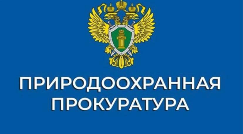 Саратовская межрайонная природоохранная прокуратура разъясняет изменения, внесенные в законодательство о рыболовстве