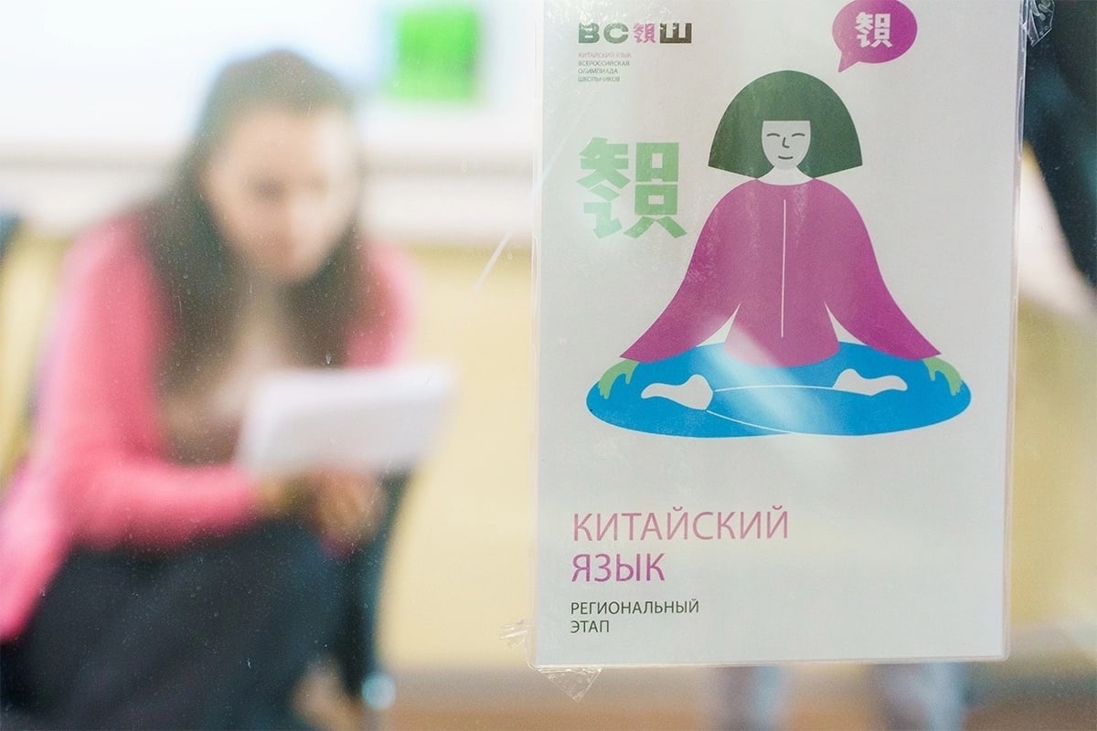китайский язык олимпиада. региональный этап олимпиады по китайскому языку. региональный этап олимпиады по китайскому языку. всош по китайскому языку. региональный этап олимпиады по китайскому языку.