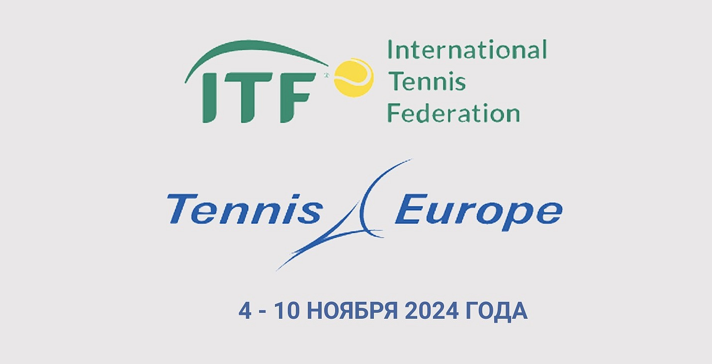 Победители недели на соревнованиях ITF и Tennis Europe