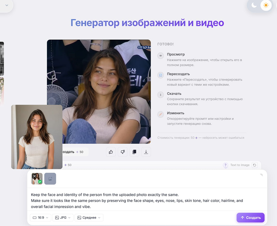 Видео со стадиона через нейросеть: как повторить ИИ-тренд TikTok в 2026