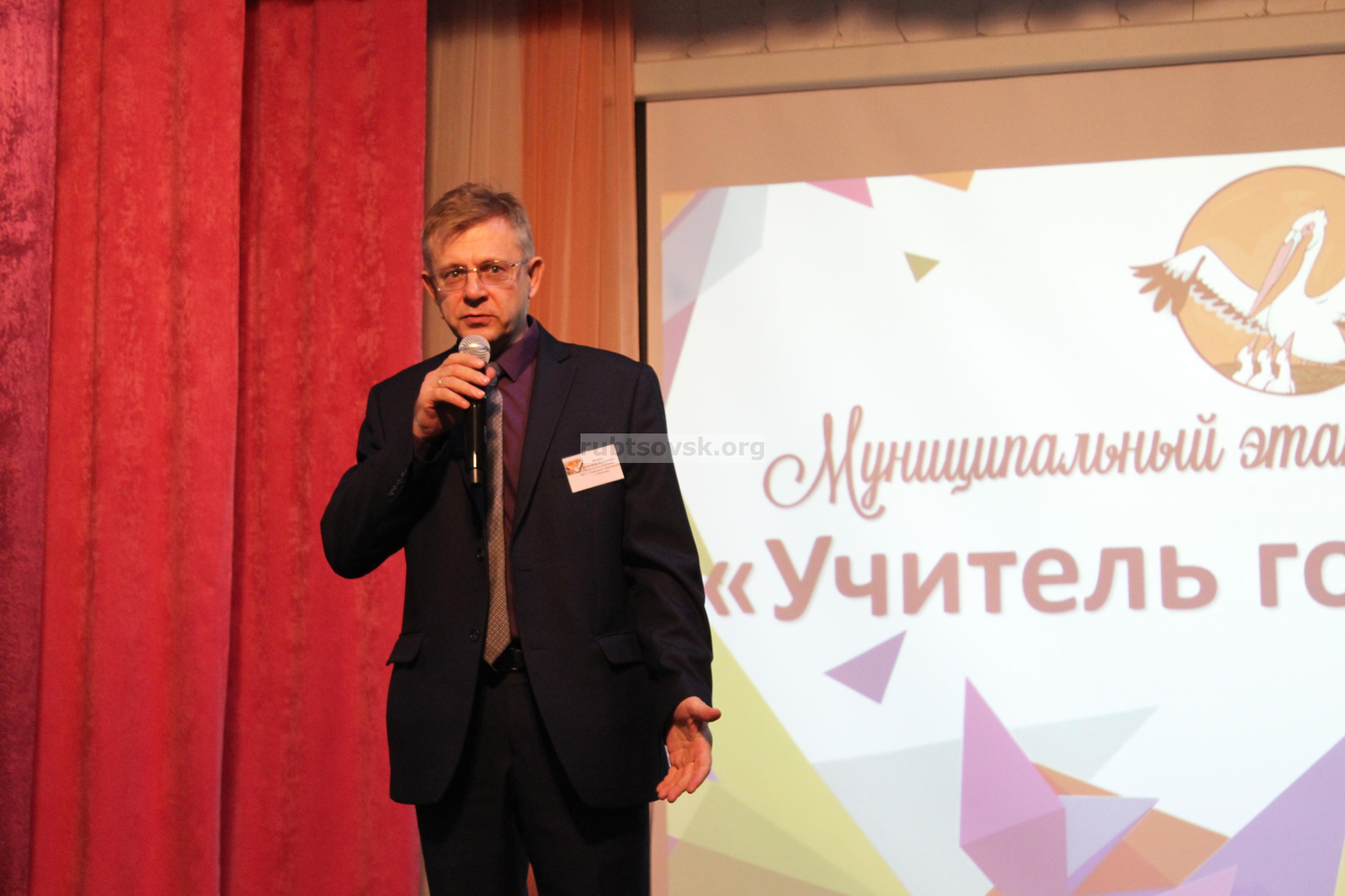 учитель года алтая 2023. конкурсы на день рождение учителя. бренд года педагога и наставника. торжественное открытие года педагога. год педагога и гаставнткп.