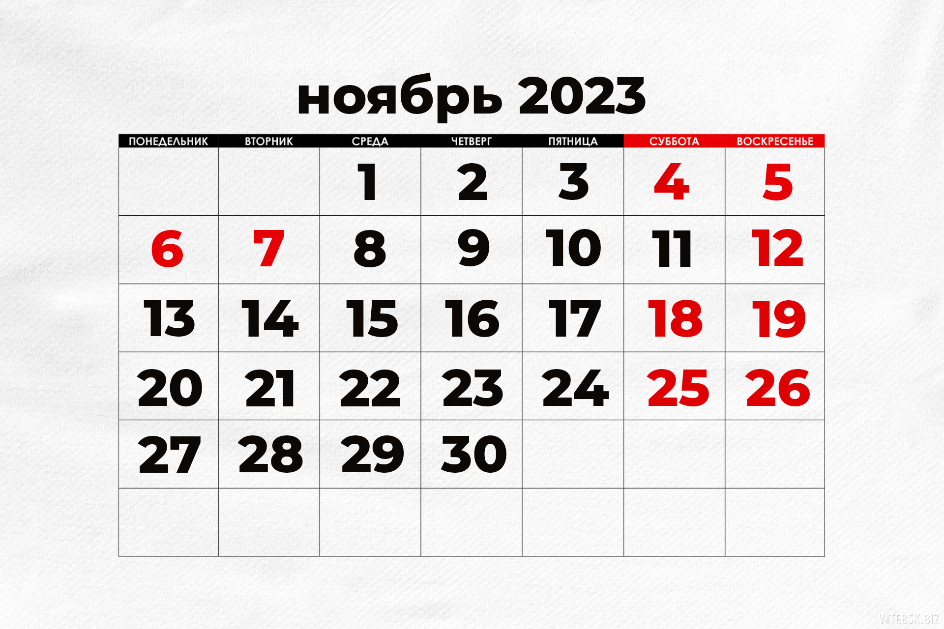 Ноябрь 2023 рб. Календарь сентябрь 2022. Февраль 2024 года календарь. Июль 2015. Праздники в 2022 календарь нерабочих дней.