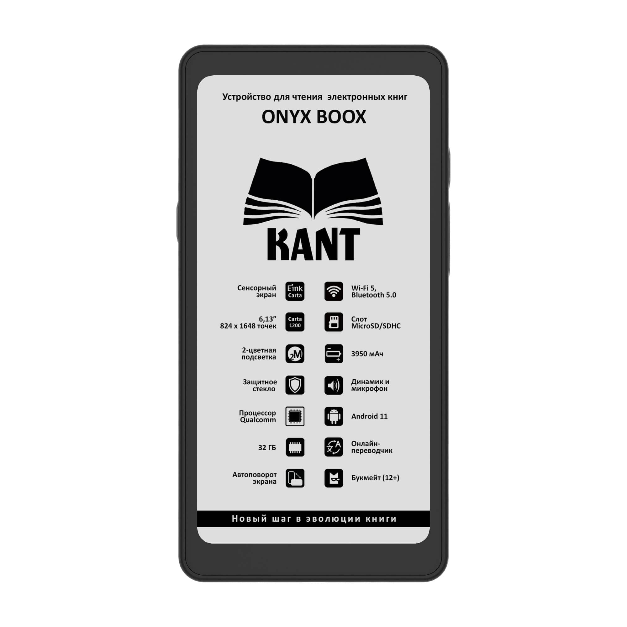 Читать onyx. Электронная книга onyx boox volta 4. Onyx boox livingstone 2. Читать onyx. Электронная книга onyx boox volta 5 черный.