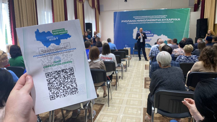 Отзыв о мероприятии можно оставить, отсканировав QR-код